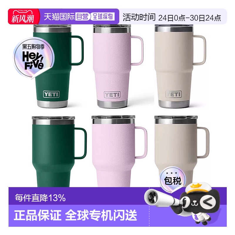 香港直邮YETI不锈钢旅行杯30oz大容量真空隔热水杯21071503604