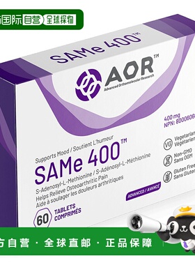 加拿大直邮AOR SAMe 400 400 毫克（60 片）