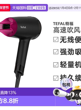 Tefal 特福吹风机高速吹卷男女造型速干吹风筒HV1821K0  1600W