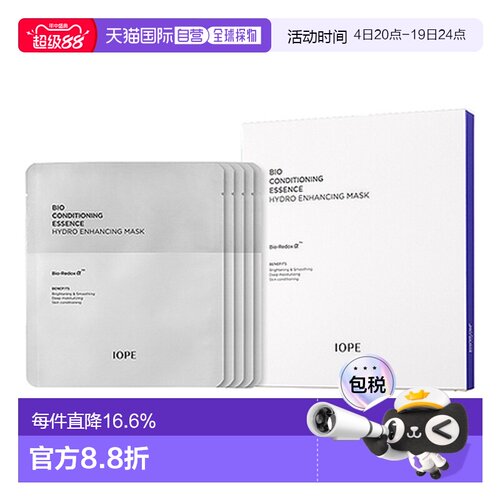 韩国直邮艾诺碧 IOPE 碧奥生源焕活弹亮精华面膜 5片正品