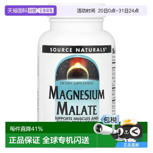 毫克 香港直郵源美 3750 每片 1250 片 蘋果酸鎂