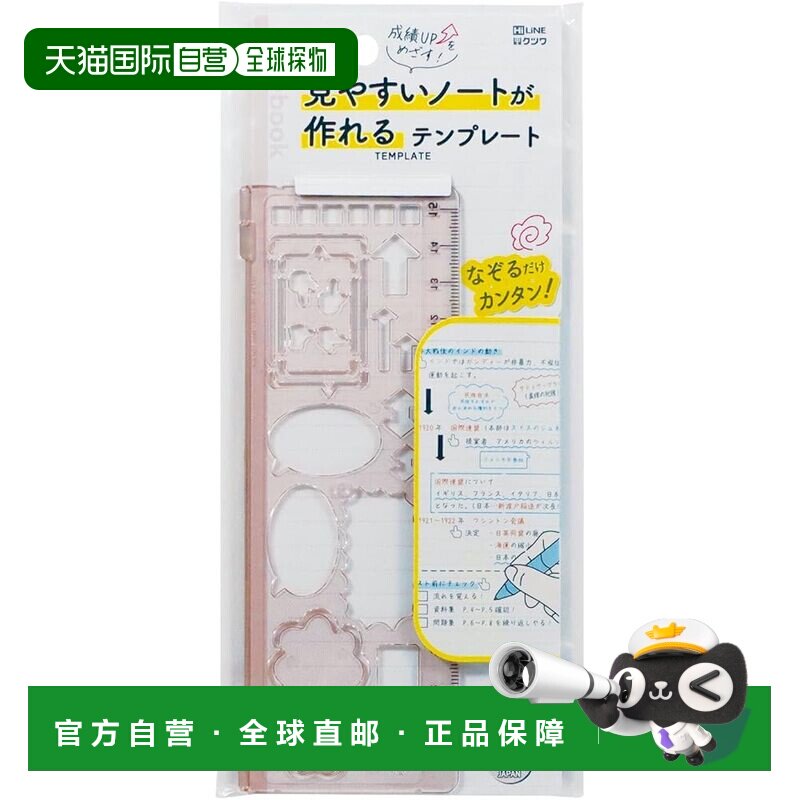 【日本直邮】HiLiNE笔记模板 粉 5个装 KB043PK-5P