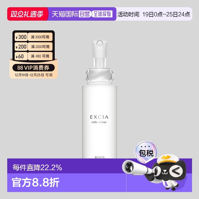 日本直邮Albion奥尔滨泡沫洁面/无泡洗面奶/慕斯洗面奶150ml正品