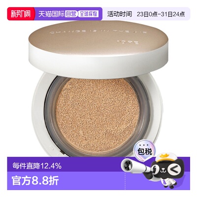 韩国直邮艾诺碧 IOPE 晶钻空气遮瑕气垫粉底液 遮瑕13N [本品 15g