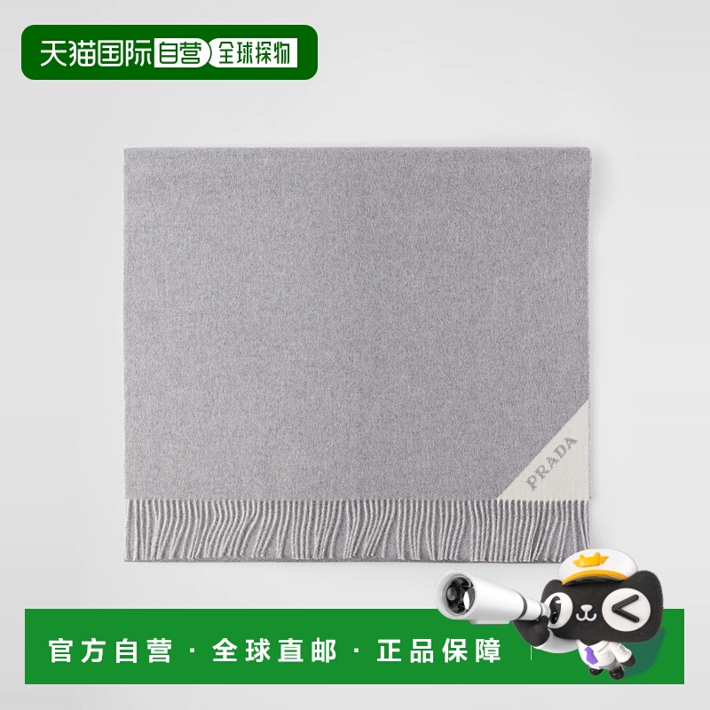 1h可退 欧洲直邮PRADA 普拉达 25春夏 1FS073_2COO_F0N8C 女士 围