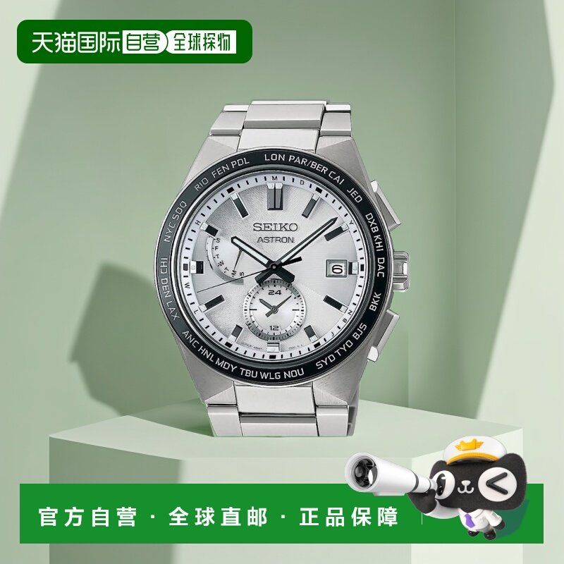【日本直邮】Seiko精工 手表 男士 钛金属太阳能电波表 银色 SBXY