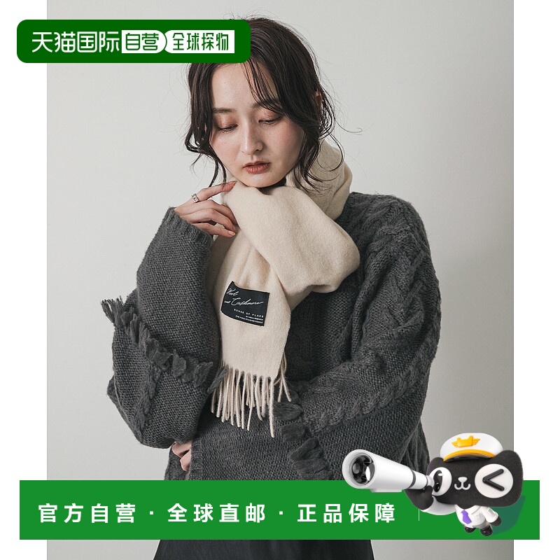 1h可退 日本直邮SENSE OF PLACE 女装 羊绒混纺羊毛围巾 简约设计