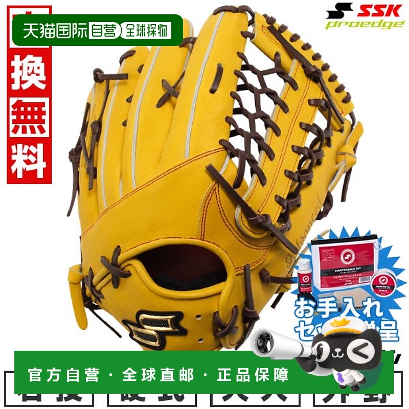 日本直邮SSK Pro Edge 棒球手套硬球成人款右手投掷外野手款8L 码