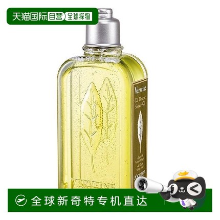 欧洲直邮L'occitane欧舒丹清新马鞭草沐浴露250ML滋润肌肤补水