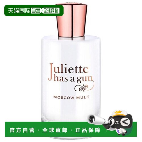 欧洲直邮Juliette Has A Gun佩枪朱丽叶中性香水莫斯科之骡E正品