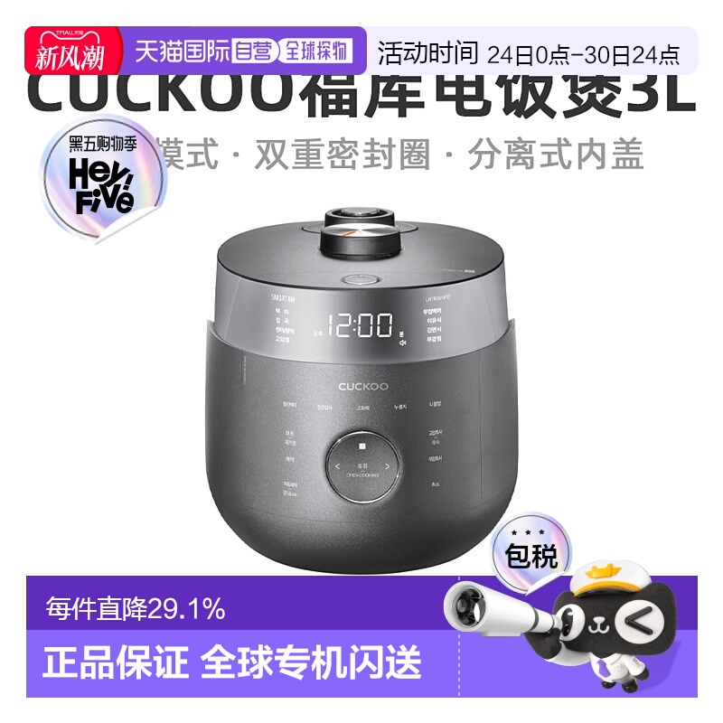 韩国直邮CUCKOO福库0610FD电饭锅3L大容量高压智能电饭煲1-6人