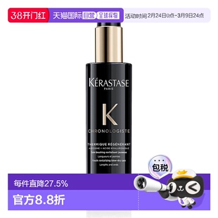 欧洲直邮Kerastase卡诗黑钻钥源防护精华乳护发素滋润150ml正品