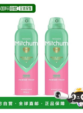 欧洲直邮英国Mitchum48小时长效三重防护女士抗汗除臭剂清新无酒