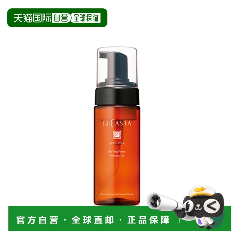 日本直邮La casta植物发根蓬松造型慕斯150ml瓶装正品修复护理