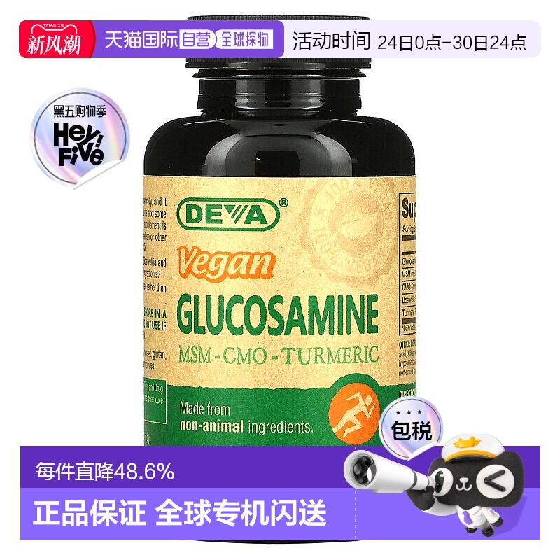 香港直邮Deva,全素氨基葡萄糖 MSM & CMO，90 片