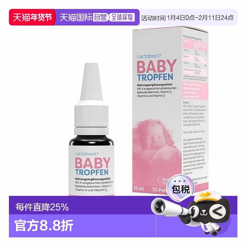 欧洲直邮Lactobact婴幼儿益生菌滴剂维生素D3腹绞痛效期26年9月