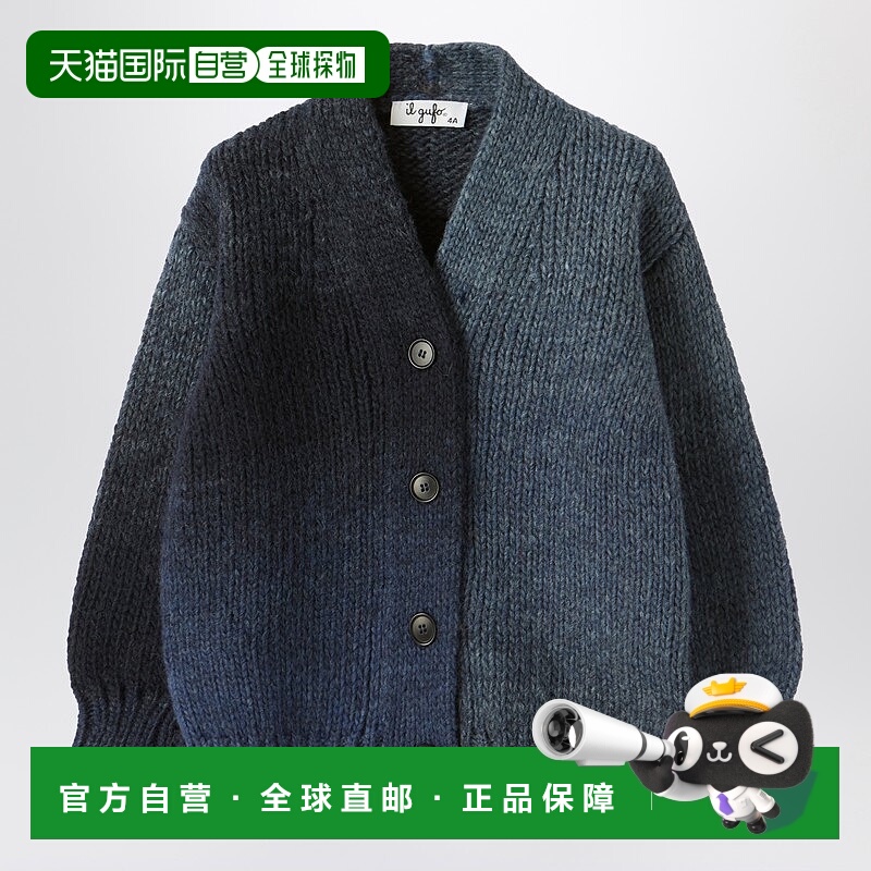 1h可退 香港直邮潮奢 il gufo 男童 蓝色渐变羊毛混纺针织开衫童