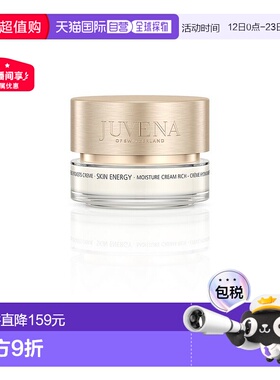 欧洲直邮JUVENA柔俪兰保湿面霜活能水凝丰润 50ml正品护肤