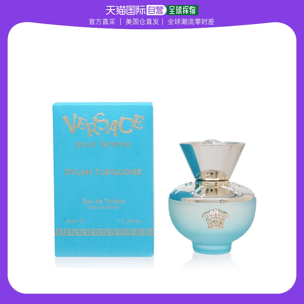 美国直邮VERSACE范思哲女士淡香水EDT馨香清新淡雅yangyifenf50ml