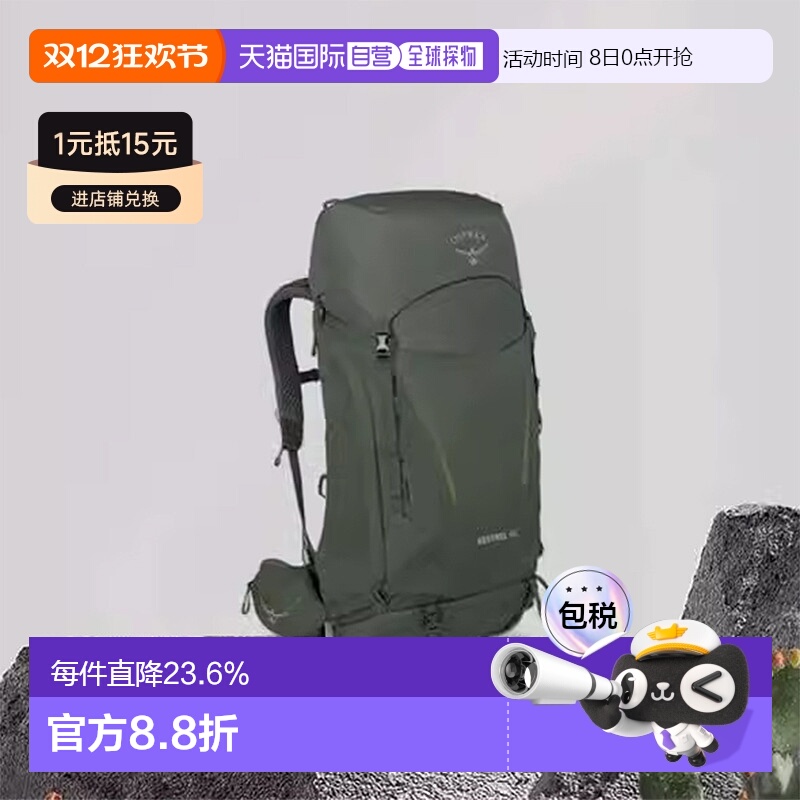 Osprey小鹰Kestrel系列户外登山运动双肩包背包46L/48L登山包