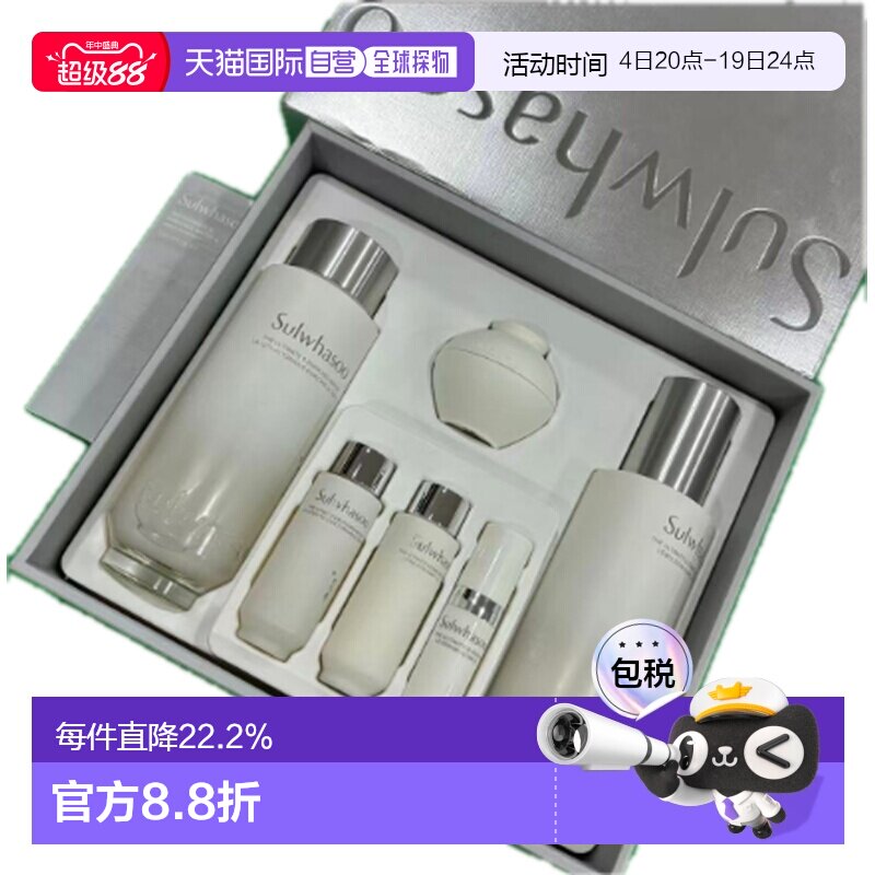 韩国直邮Sulwhasoo雪花秀菁典臻秀精萃水乳6件套套装七夕礼物正品