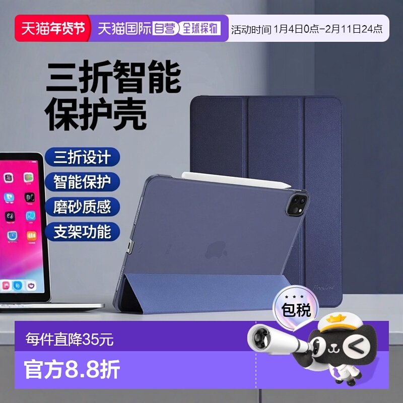 【日本直邮】ProCase iPad Pro 11平板三折式智能保护壳 藏青,3C数码配件,平板电脑保护套/壳,淘宝优惠券,粉丝福利购,淘宝优惠卷