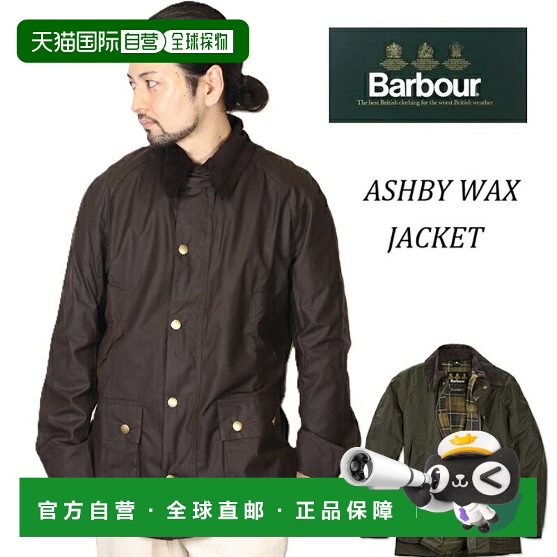 日本直邮Barbour Blouson 蜡涂层夹克 男款 mwx0339ol71 橄榄色 A