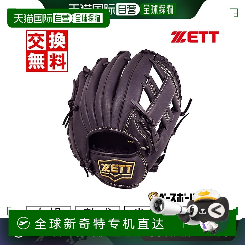 日本直邮男孩棒球手套垒球右投手 Z Acro Catch 全尺寸 S 一年级