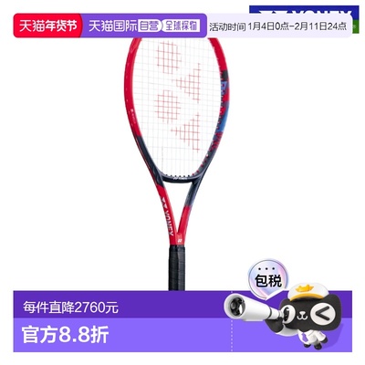 日本直邮尤尼克斯 V-Core 100 网球拍07VC100-651 猩红色