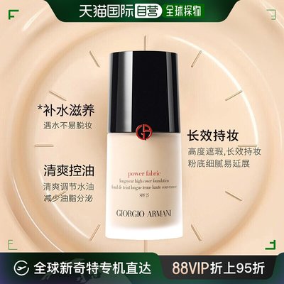 香港直邮Armani 阿玛尼 权力粉底液3号 (新款）SPF25