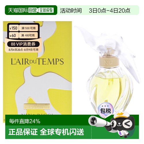 美国直邮Nina Ricci丽娜蕙资比翼双飞女士香水EDP-50ml正品