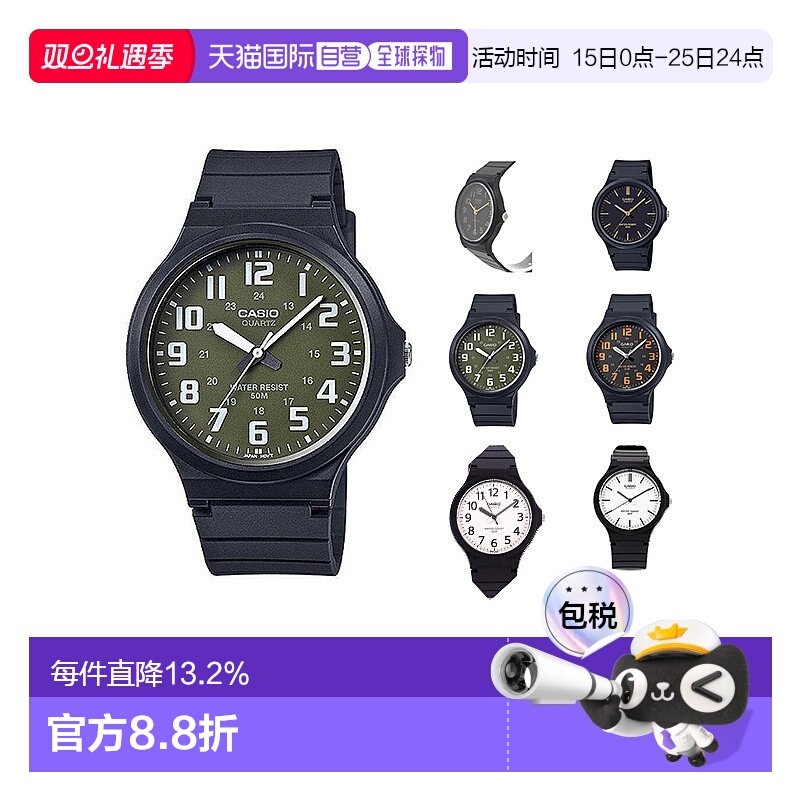 香港直邮Casio卡西欧手表男款石英表复古网红ins防水时尚日常百搭