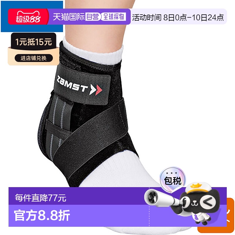 日本直邮ZAMST赞斯特A1-S系列护踝用具3707脚踝固定护具时尚百搭