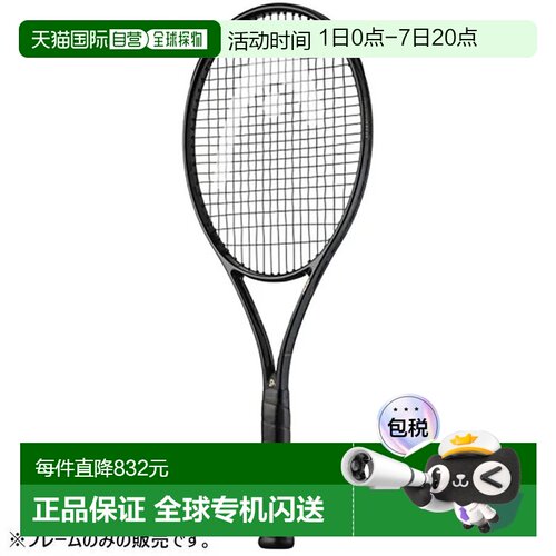 日本直邮HEAD 网球拍（仅拍框） Speed PRO LEGEND HEAD 232066