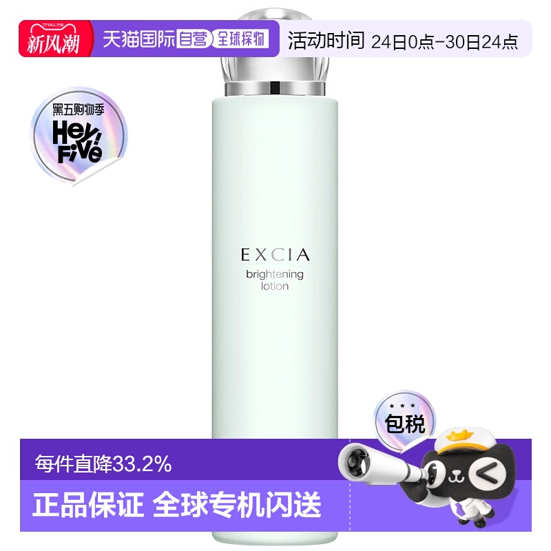 日本直邮Albion奥尔滨雅思臻颜焕白系列乳液200ml美白专柜正品新