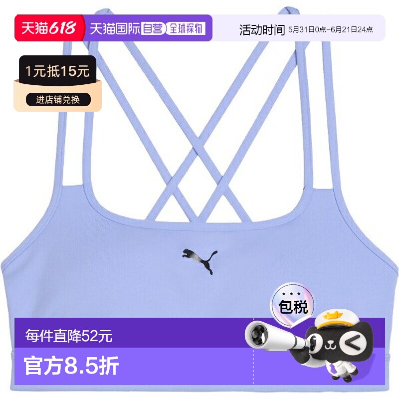 日本直邮PUMA MOVE STRAPPY LOW 支撑型运动文胸 上衣 健康文胸 5 - 实物图