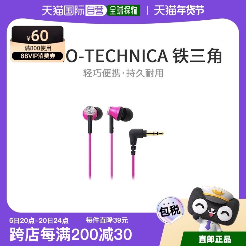 Not Specified ���װ�ߴ磺5.9*3.6*13.2cm ���ձ�ֱ�ʡ�Audio Technica�����Ƕ���ʽ������ɫATH-CK330MPK