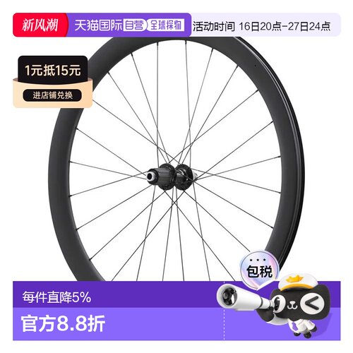 欧洲直邮SHIMANO RS710-C46 11-12速后轮