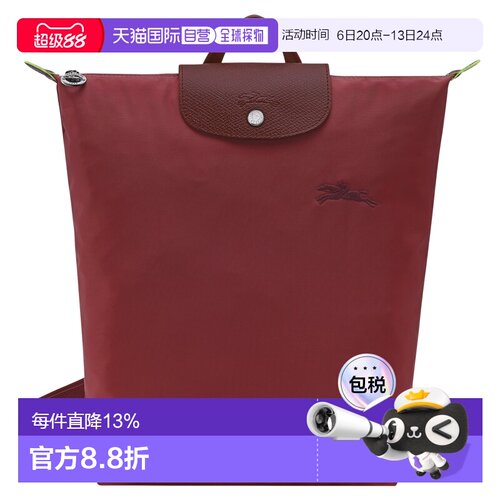 香港直邮LONGCHAMP珑骧Le Pliage可调节宽肩带中号双肩包