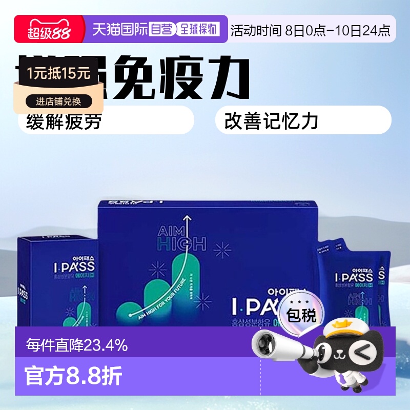 韩国直邮正官庄韩版6年根高丽红参浓缩液50ml*30袋17-19岁高中生
