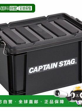 日本直邮Captain Stag 25号容器箱24升黑色UL-1050