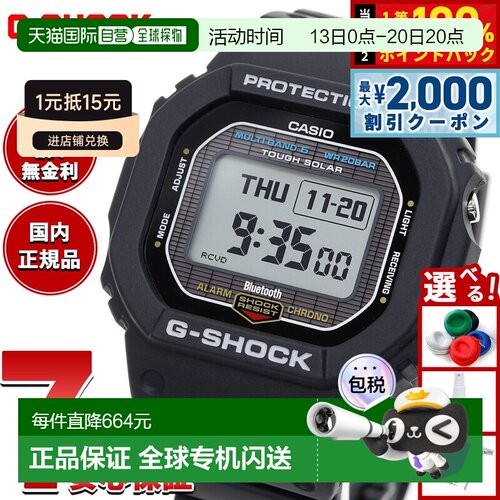 日本直邮卡西欧 G-SHOCK男士强韧太阳能电波表 GW-BX5600-1JF 配