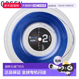 日本直邮Gosen G-TOUR2 16LGA男女通用网球线220米TSGT212MB