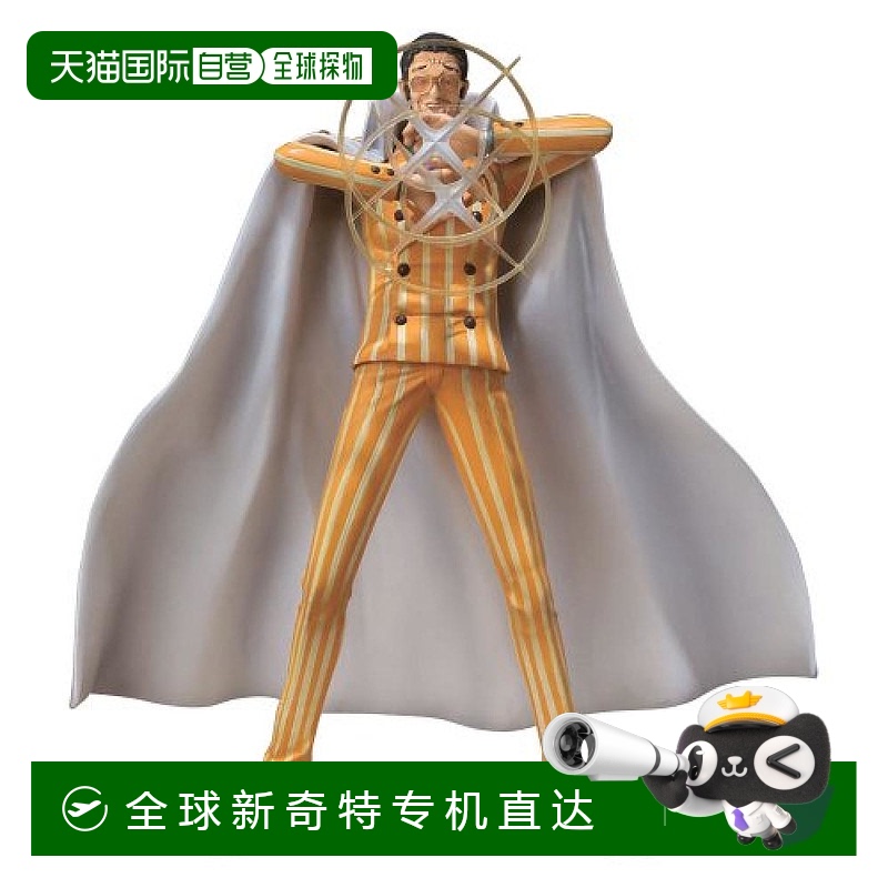 【日本直邮】Figuarts ZERO海贼王黄猿波鲁萨利诺模型玩具