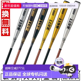 日本直邮ZETT GODA-DW棒球金属棒成人软铝棒82厘米（平均650克）8