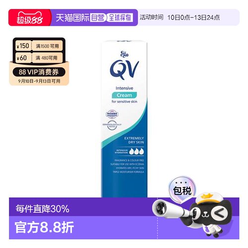澳大利亚直邮EGO意高qv成人敏感肌保湿霜滋润舒缓100g正品