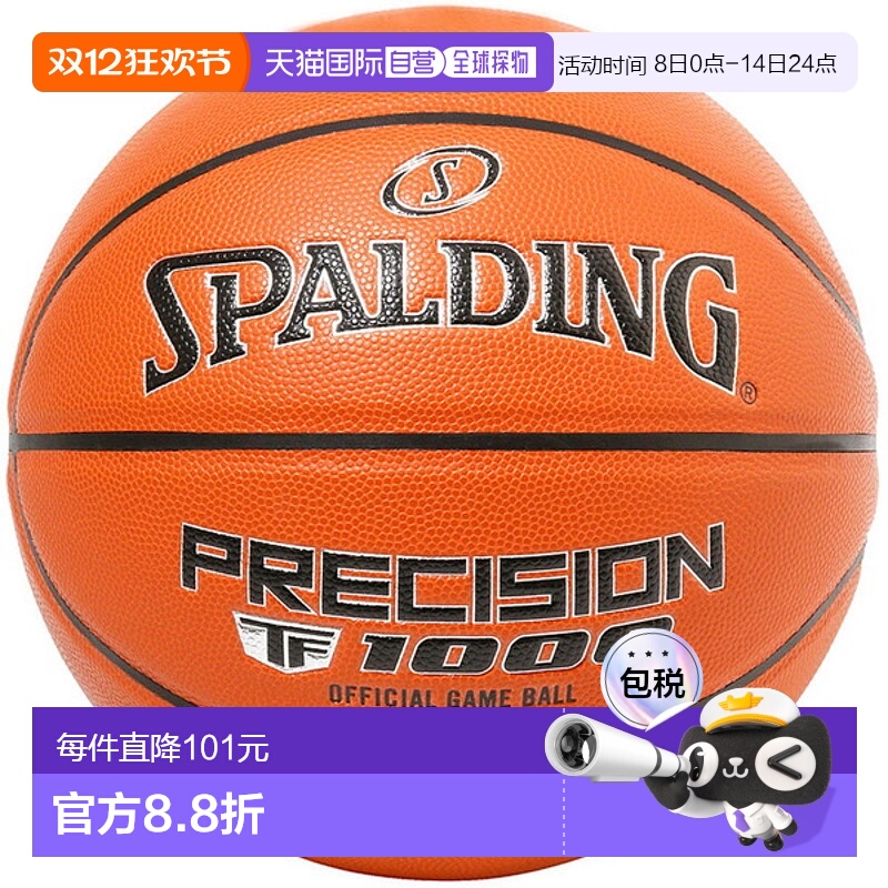 日本直邮SPALDING 斯伯丁 Precision TF-1000 JBA 5号篮球 77085J