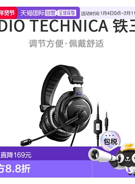 【日本直邮】Audio Technica铁三角耳机远程办公黑色ATH-770XCOM