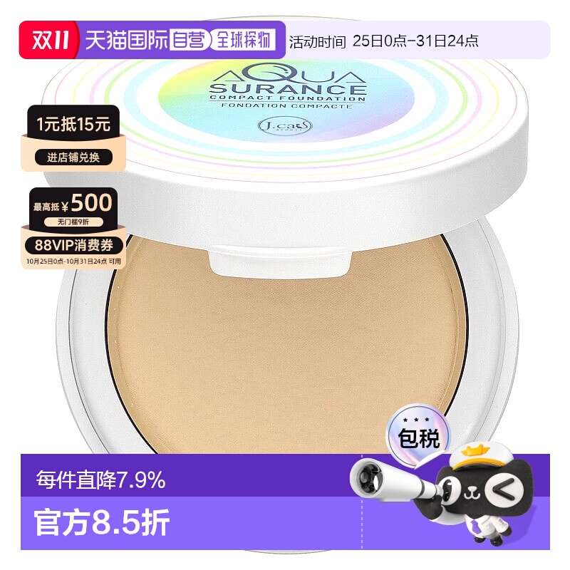 香港直邮J.Cat Beauty,Aquasurance 紧雅粉底,ACF101 象牙色,0.