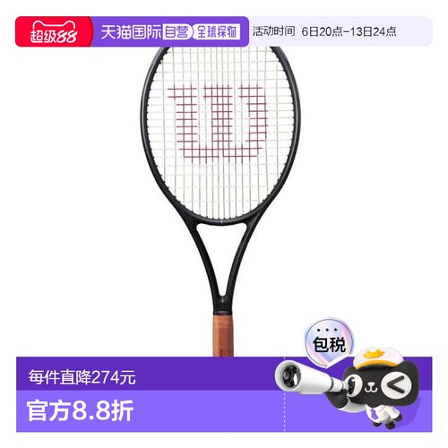 日本直邮Wilson 费德勒 RF 01 FUTURE LITE 威尔胜硬式网球拍